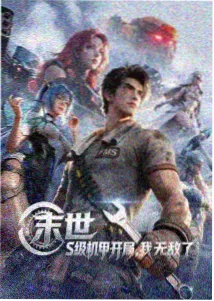 小南角色立绘，XY上司总裁动漫 中的前辈